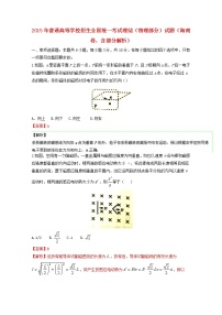 高中物理高考 2015年普通高等学校招生全国统一考试理综（物理部分）试题（海南卷，含部分解析）