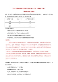 高中物理高考 2015年普通高等学校招生全国统一考试理综试题精品解析（新课标2卷）