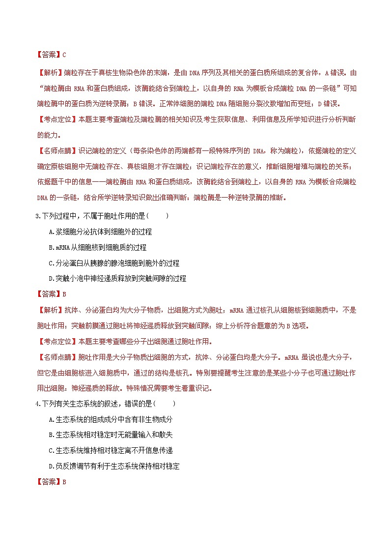 高中物理高考 2015年普通高等学校招生全国统一考试理综试题精品解析（新课标2卷）02