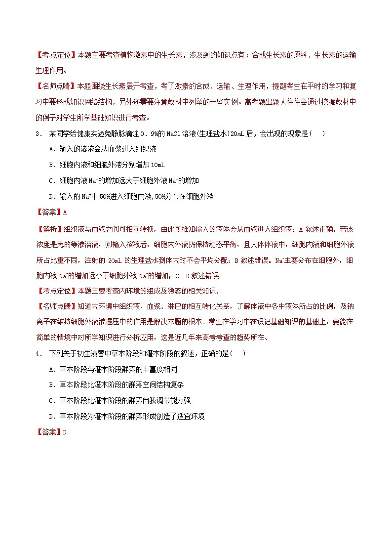 高中物理高考 2015年普通高等学校招生全国统一考试理综试题精品解析（新课标1卷）02