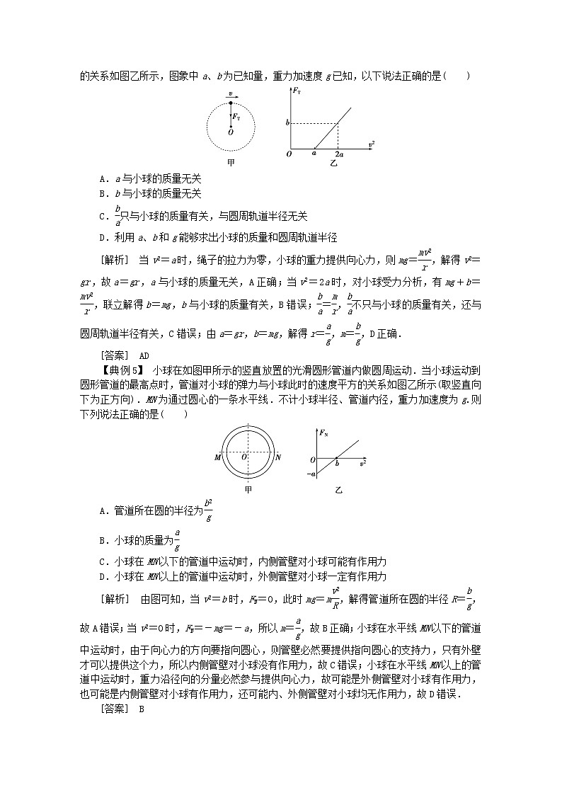 高中物理高考 2020版高考物理大二轮复习题型技巧方法一考前必纠的十大易错易混点讲义第3页