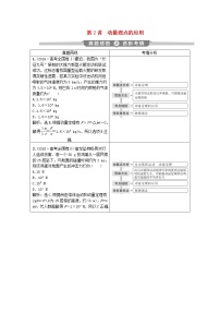 高中物理高考 2020版高考物理大二轮复习专题二第2讲动量观点的应用讲义