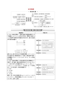 高中物理高考 2020版高考物理大二轮复习专题六近代物理讲义