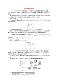 高中物理高考 2020版高考物理大二轮复习专题七第2讲电学实验与创新练习含解析