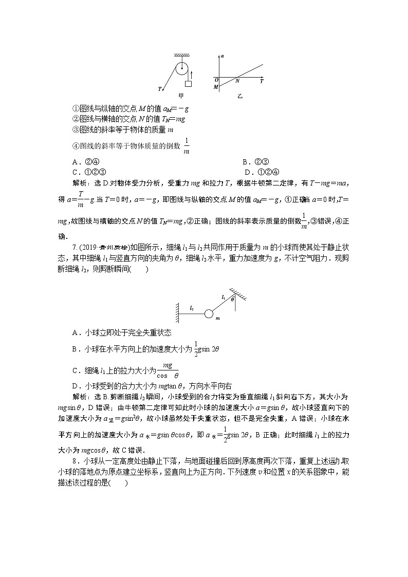 高中物理高考 2020版高考物理大二轮复习专题一第2讲力与物体的直线运动练习含解析第3页