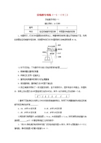 高中物理高考 2020版高考物理大三轮复习高考题型专项练二实验题专项练一_十二含解析