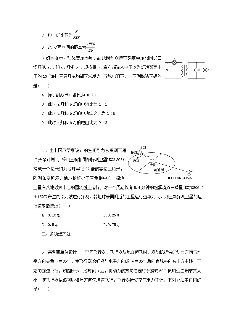 高中物理高考 2020版高考物理大三轮复习高考题型专项练一选择题专项练一_十二含解析第2页
