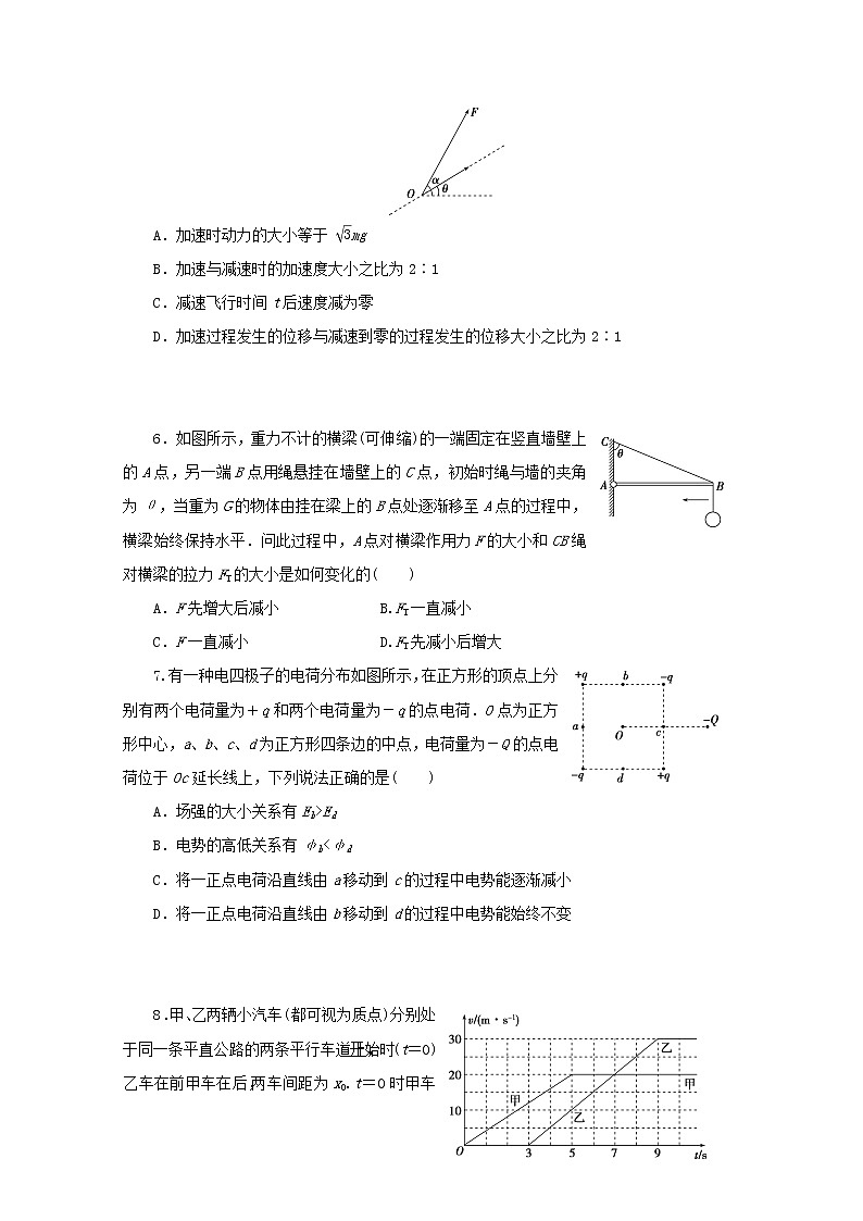 高中物理高考 2020版高考物理大三轮复习高考题型专项练一选择题专项练一_十二含解析第3页