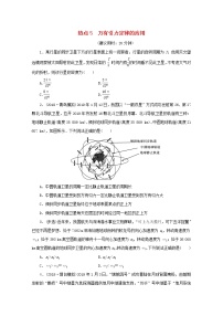 高中物理高考 2020版高考物理大三轮复习选择题热点巧练热点5万有引力定律的应用含解析