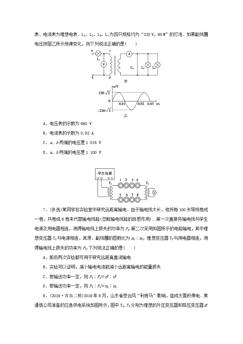 高中物理高考 2020版高考物理大三轮复习选择题热点巧练热点10电路和理想变压器问题含解析第3页