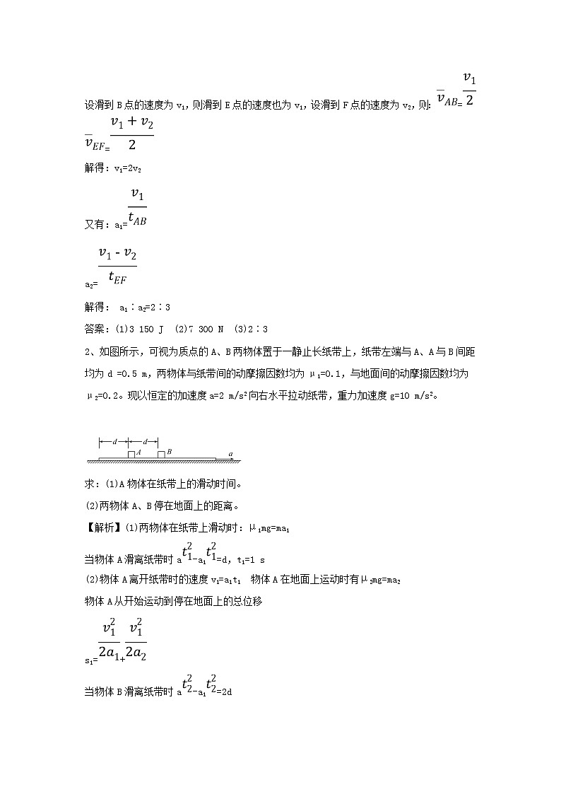 高中物理高考 2020届高考物理一轮复习计算题夯基练习三新人教版第2页