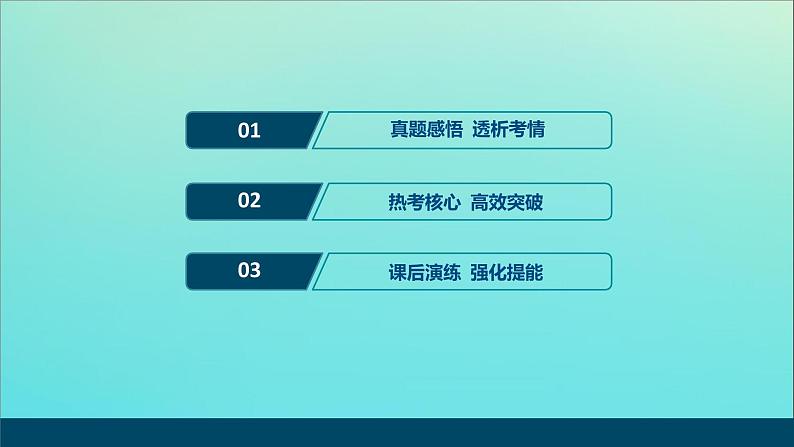 高中物理高考 2020版高考物理大二轮复习专题一第4讲万有引力与航天课件第2页