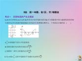 高中物理高考 2020版高考物理一轮复习专题十二交变电流课件