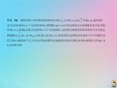 高中物理高考 2020版高考物理一轮复习专题十六波粒二象性课件