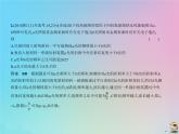 高中物理高考 2020版高考物理一轮复习专题十六波粒二象性课件