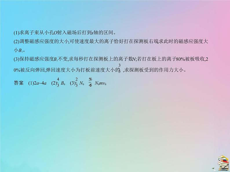 高中物理高考 2020版高考物理一轮复习专题十五动量守恒定律课件第3页