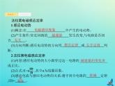 高中物理高考 2020届高考物理一轮复习基次26法拉第电磁感应定律自感互感课件新人教版
