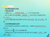 高中物理高考 2020届高考物理一轮复习基次26法拉第电磁感应定律自感互感课件新人教版