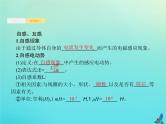 高中物理高考 2020届高考物理一轮复习基次26法拉第电磁感应定律自感互感课件新人教版