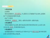 高中物理高考 2020届高考物理一轮复习基次26法拉第电磁感应定律自感互感课件新人教版