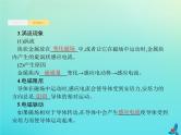 高中物理高考 2020届高考物理一轮复习基次26法拉第电磁感应定律自感互感课件新人教版