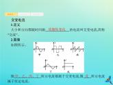 高中物理高考 2020届高考物理一轮复习基次27交变电流的产生与描述课件新人教版