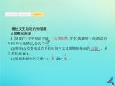 高中物理高考 2020届高考物理一轮复习基次27交变电流的产生与描述课件新人教版