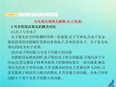 高中物理高考 2020届高考物理一轮复习基次35光电效应波粒二象性课件新人教版