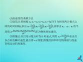 高中物理高考 2020届高考物理一轮复习实验课1研究匀变速直线运动的特点课件新人教版