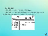 高中物理高考 2020届高考物理一轮复习实验课4探究加速度与物体受力物体质量的关系验证牛顿运动定律课件新人教版