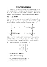 2023届高考物理二轮复习专题讲义电场与磁场——带电粒子在叠加场中的运动讲义