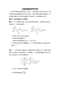 2023届高考物理二轮复习专题讲义电路与电磁感应——交变电流的分析与计算讲义