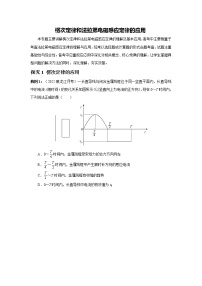 2023届高考物理二轮复习专题讲义电路与电磁感应——楞次定律和法拉第电磁感应定律的应用讲义