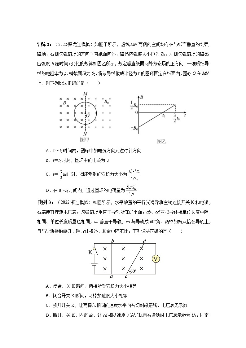2023届高考物理二轮复习专题讲义电路与电磁感应——楞次定律和法拉第电磁感应定律的应用讲义03
