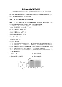 2023届高考物理二轮复习专题讲义物理实验——电源电动势和内阻的测量讲义