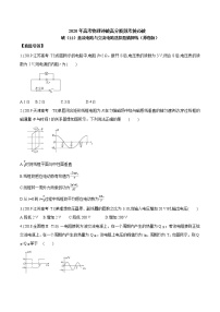 高中物理高考 2020年高考物理冲破高分瓶颈考前必破 破（22）直流电路与交流电路选择题猜押练（原卷版）