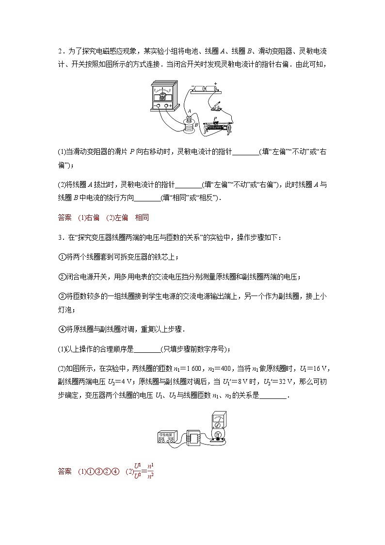 高中物理高考 2020年高考物理二轮复习高频考点专项训练---电学实验（解析版）第2页