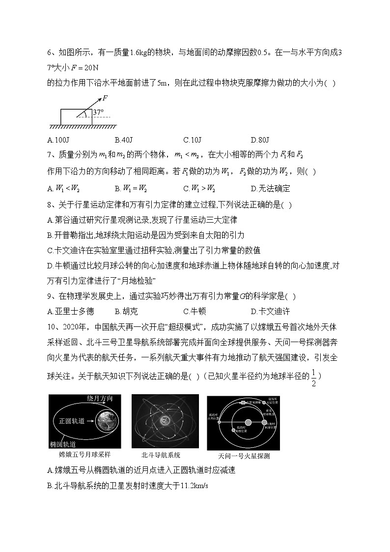 2022届吉林省吉林市江城中学高三上学期9月物理试题(含答案)第2页