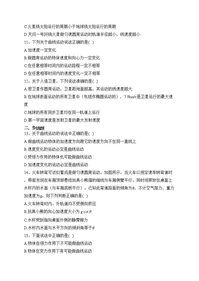 2022届吉林省吉林市江城中学高三上学期9月物理试题(含答案)第3页
