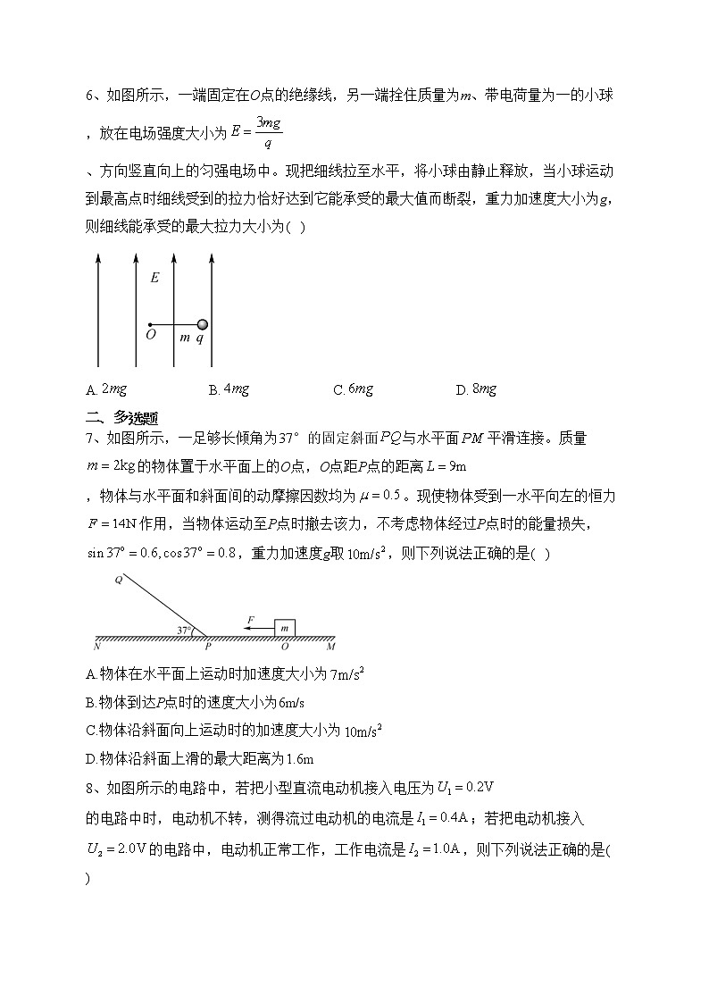 江西省部分重点高中2023届高三上学期12月月考物理试卷(含答案)第3页