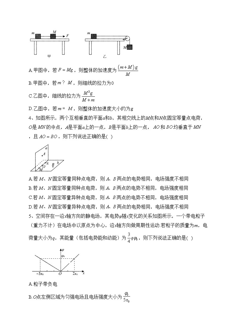 辽宁省名校2023届高三上学期12月联考物理试卷(含答案)02