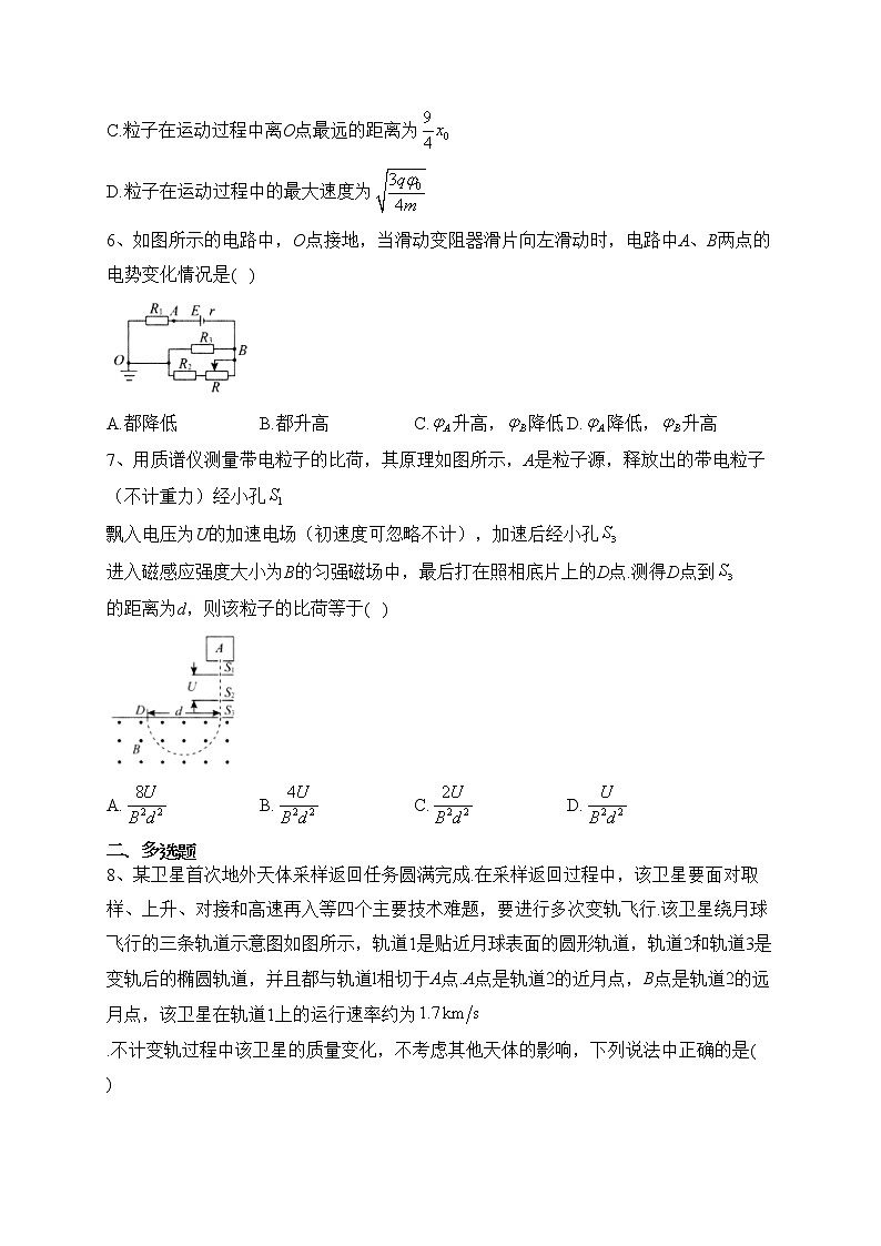 辽宁省名校2023届高三上学期12月联考物理试卷(含答案)03
