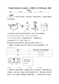 宁夏银川市重点高中2023届高三上学期第三次月考理综试卷（物理部分）(含答案)