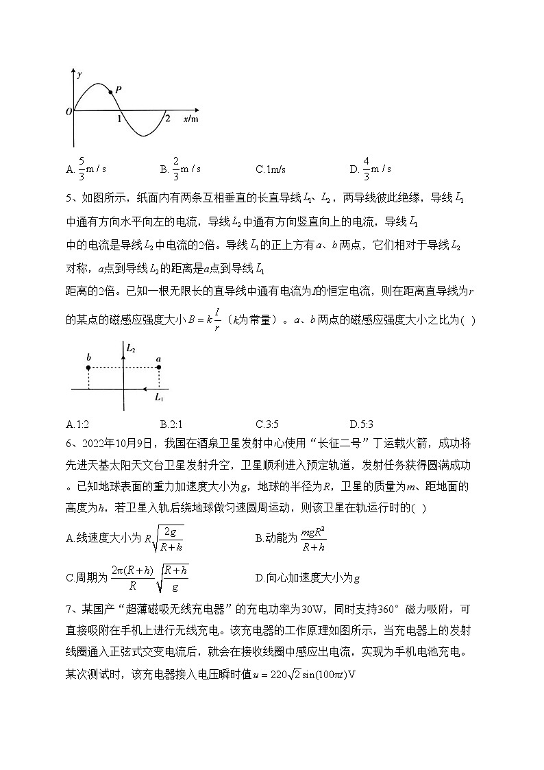 山西省部分学校2023届高三上学期11月联考物理试卷(含答案)第2页