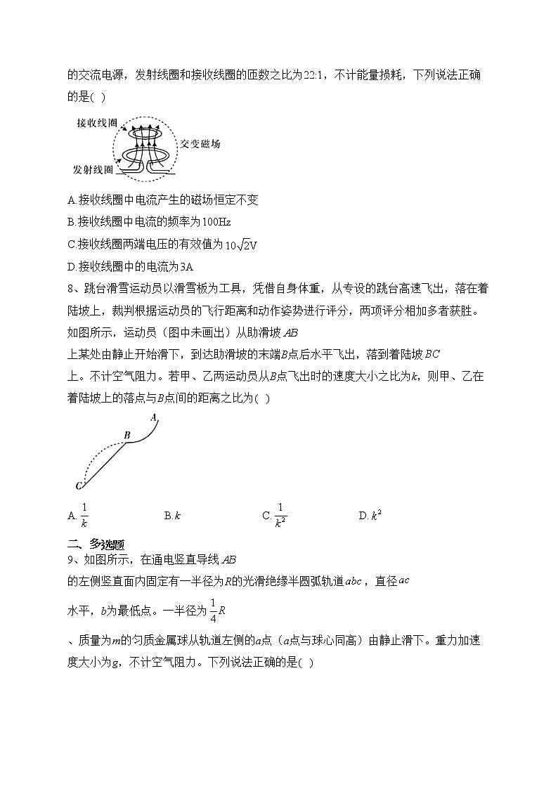 山西省部分学校2023届高三上学期11月联考物理试卷(含答案)第3页