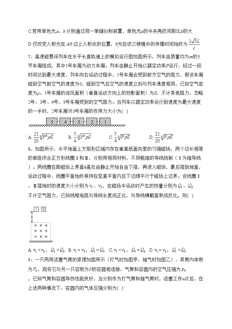 浙江省普通高校2022-2023学年高三上学期12月招生选考科目考试仿真训练物理试题(含答案)第3页