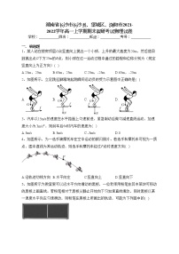 湖南省长沙市长沙县、望城区、浏阳市2021-2022学年高一上学期期末调研考试物理试卷(含答案)