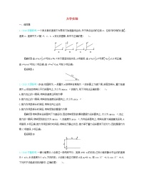 高中物理高考 2020年高考物理一轮复习第八单元力学实验单元检测含解析新人教版