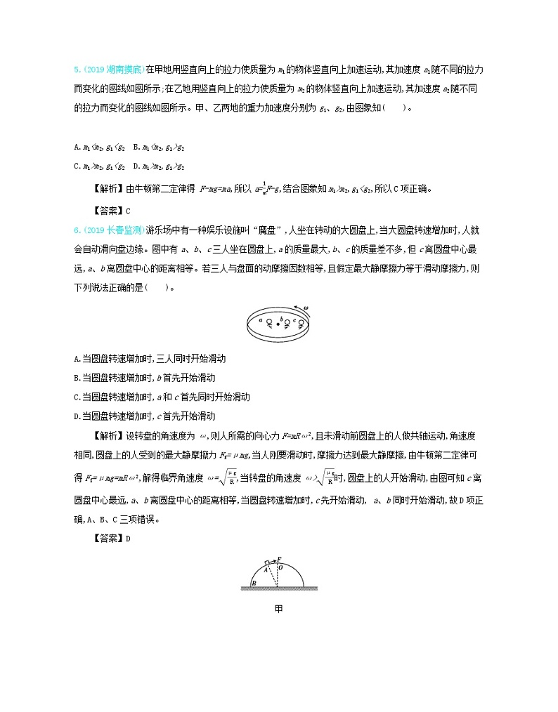 高中物理高考 2020年高考物理一轮复习第八单元力学实验单元检测含解析新人教版03
