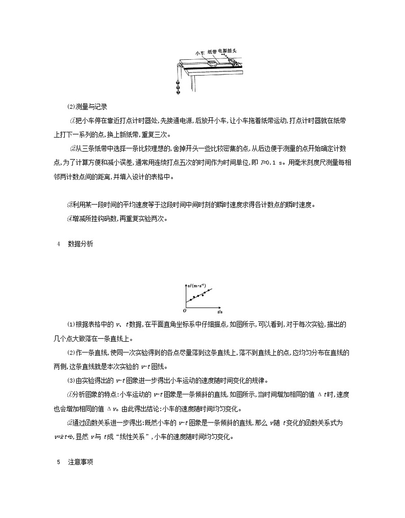 高中物理高考 2020年高考物理一轮复习第八单元力学实验练习含解析新人教版第3页
